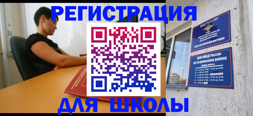 временная регистрация адрес в Учалы