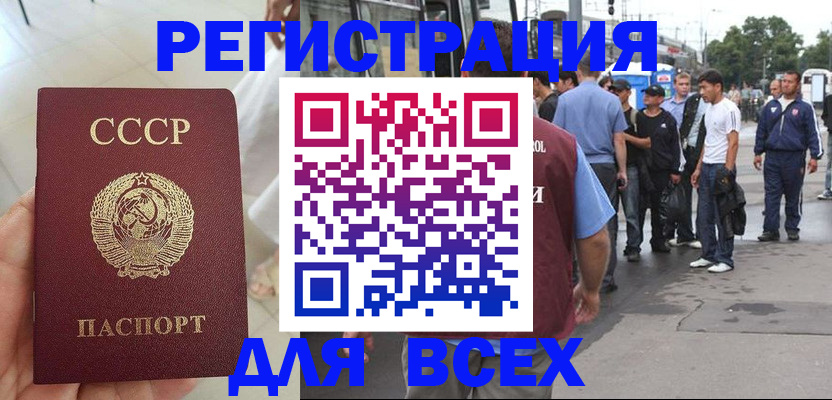 прописка паспорт в Учалы